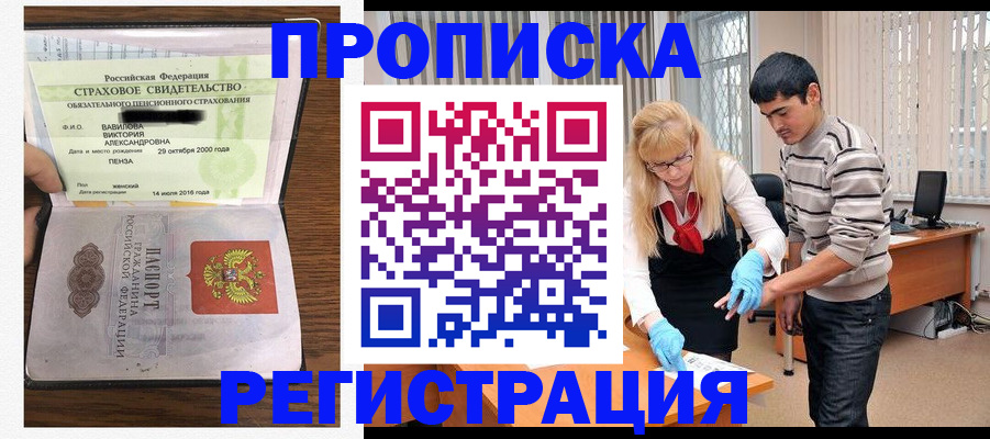 временная регистрация адрес в Когалыме