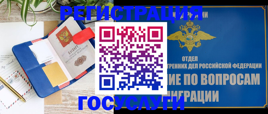 временная регистрация в Когалыме