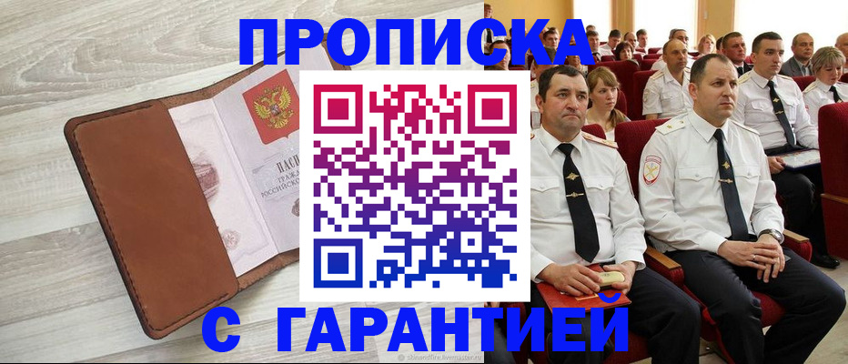 временная регистрация адрес в Когалыме